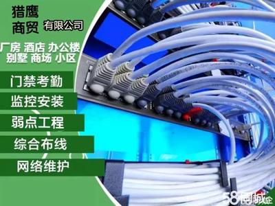 達(dá)州系統(tǒng)集成服務(wù) 電話、價(jià)格與網(wǎng)絡(luò)系統(tǒng)安裝集成指南